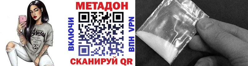 МЕТАДОН белоснежный  mega сайт  Краснозаводск 